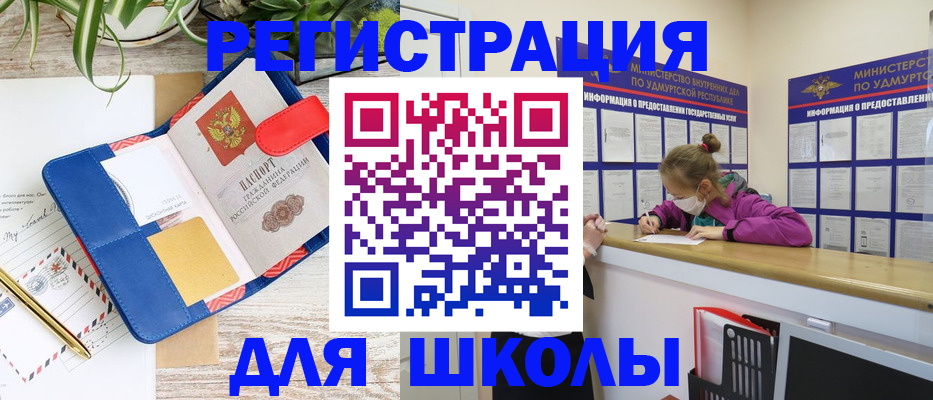 временная прописка в Коврове