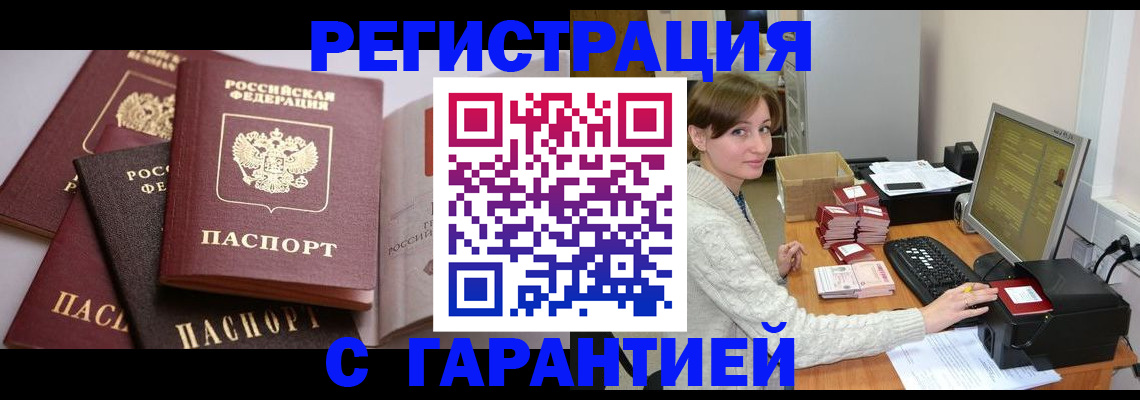 прописка для кредита в Коврове