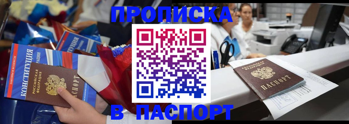 прописка для военкомата в Коврове