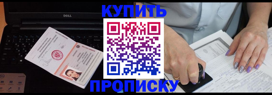 временная прописка в Коврове