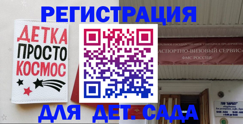 временная регистрация надежно в Коврове
