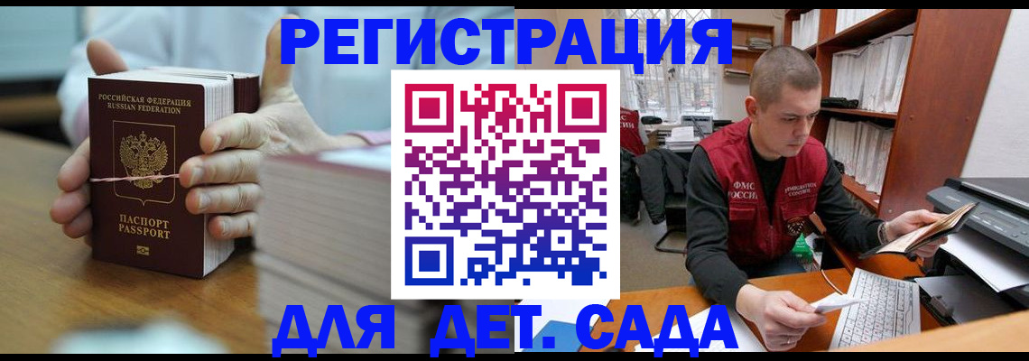 купить прописку в Коврове